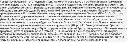 Де в біблії написано, що можна поклонятися іконам або перед іконами (можна) Де в біблії написано, що можна поклонятися іконам або перед іконами