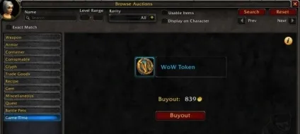 Гайд по жетону wow (ігровий час) гайди world of warcraft (world) Гайд по жетону wow (ігровий час) гайди world of warcraft