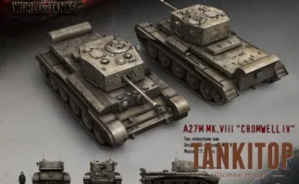 Гайд по cromwell від танко - world of tanks тільки корисні моди (таємниці) Гайд по cromwell від танко - world of tanks тільки корисні моди