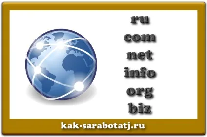 Де зареєструвати домен