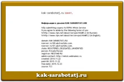 Де зареєструвати домен