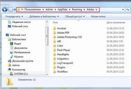 Де знаходиться appdata на windows 7