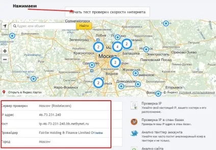 Де подивитися швидкість інтернету і дізнатися ваші реальні показники (подивитися швидкість інтернету) Де подивитися швидкість інтернету і дізнатися ваші реальні показники