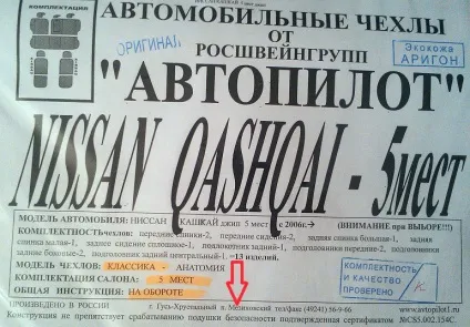 Гарантія якості, автопілот майстер