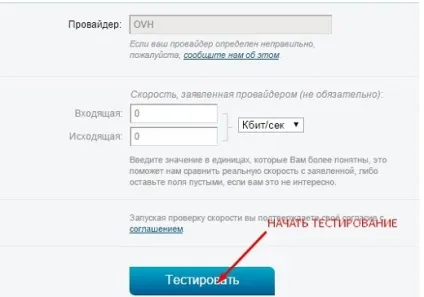 Де подивитися швидкість інтернету і дізнатися ваші реальні показники (подивитися) Де подивитися швидкість інтернету і дізнатися ваші реальні показники