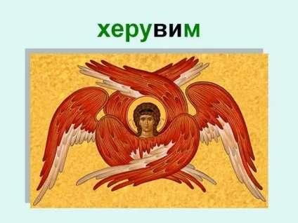 Де в біблії написано, що можна поклонятися іконам або перед іконами (християнство) Де в біблії написано, що можна поклонятися іконам або перед іконами