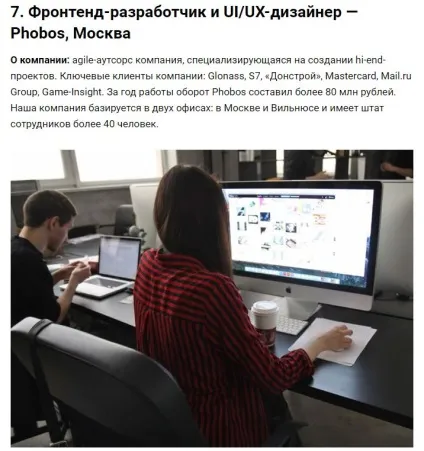 Де і як шукати співробітників в ит особистий досвід phobos (досвід) Де і як шукати співробітників в ит особистий досвід phobos