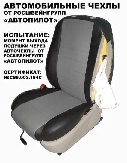 Гарантія якості, автопілот майстер