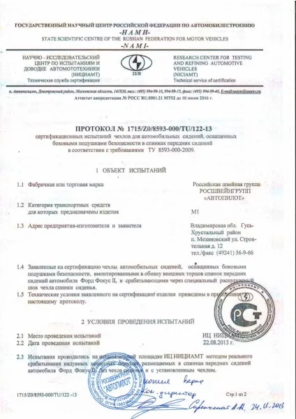 Гарантія якості, автопілот майстер