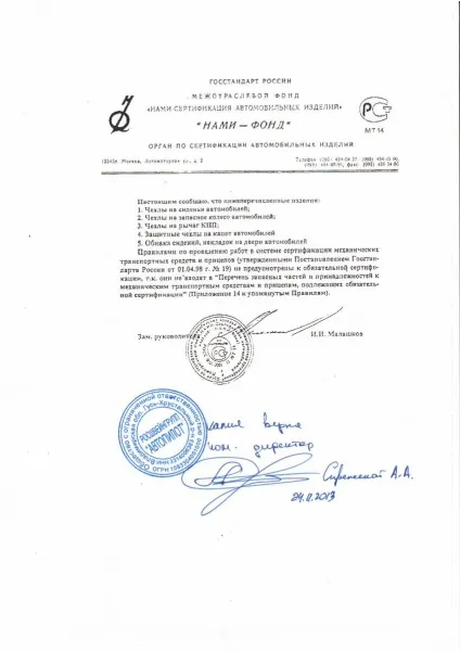 Гарантія якості, автопілот майстер