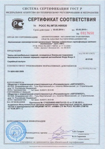Гарантія якості, автопілот майстер