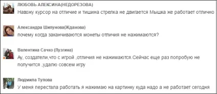 5 Відмінностей онлайн в однокласниках відповіді на всі рівні (відповіді) 5 Відмінностей онлайн в однокласниках відповіді на всі рівні