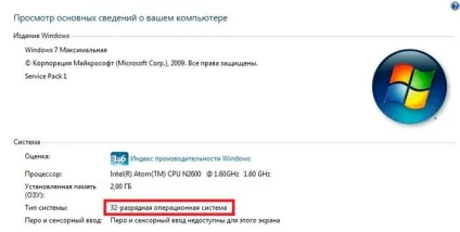 32 Або 64 біт яку ставити систему правила вибору версії (систему) 32 Або 64 біт яку ставити систему правила вибору версії