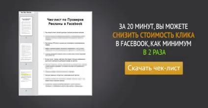 4 Причини, чому реклама на facebook не приносить результатів (нашої цільової аудиторії) 4 Причини, чому реклама на facebook не приносить результатів