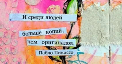 20 Цитат пабло пикассо про те, як бути художником по життю (художником) 20 Цитат пабло пикассо про те, як бути художником по життю