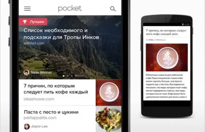 5 Сервісів, які допоможуть знайти найкращі статті (знайти) 5 Сервісів, які допоможуть знайти найкращі статті