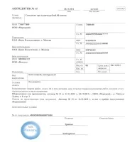 Акредитив - бланк і зразок заповнення