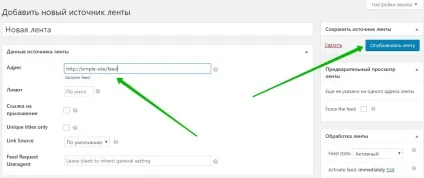 Агрегатор rss стрічок на сайт супер плагін wordpress - топ