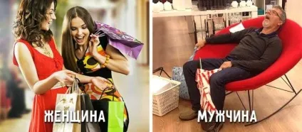 9 Фото, які доводять, що чоловіки і жінки все-таки з різних планет, funfeel (чоловік і жінка фото) 9 Фото, які доводять, що чоловіки і жінки все-таки з різних планет, funfeel