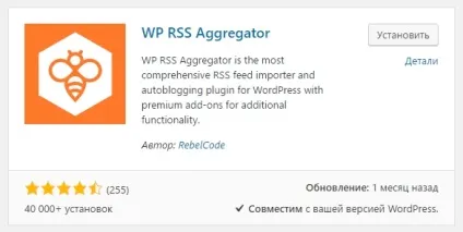 Агрегатор rss стрічок на сайт супер плагін wordpress - топ