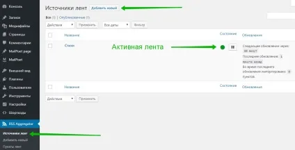 Агрегатор rss стрічок на сайт супер плагін wordpress - топ