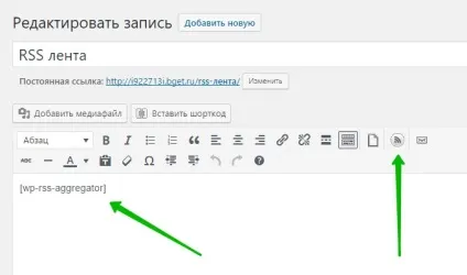Агрегатор rss стрічок на сайт супер плагін wordpress - топ