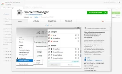 7 Розширень google chrome, які повинен поставити кожен
