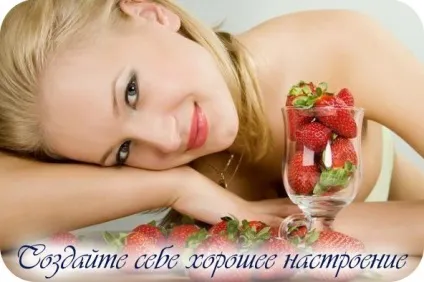 А що таке насолода