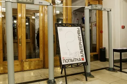 Афіша повітря «мародери, геть із театру! »Що сталося з виставкою в театрі на Таганці - архів