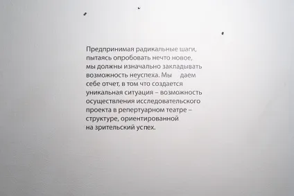 Афіша повітря «мародери, геть із театру! »Що сталося з виставкою в театрі на Таганці - архів