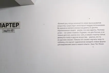 Афіша повітря «мародери, геть із театру! »Що сталося з виставкою в театрі на Таганці - архів