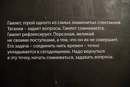 Афіша повітря «мародери, геть із театру! »Що сталося з виставкою в театрі на Таганці - архів
