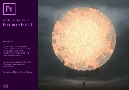 Активація програми adobe premiere pro cc 2017