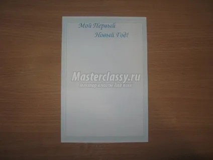 Альбом для хлопчика на перший рік життя (хлопчика) Альбом для хлопчика на перший рік життя