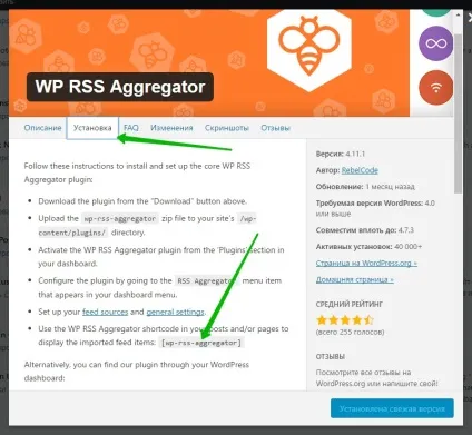 Агрегатор rss стрічок на сайт супер плагін wordpress - топ