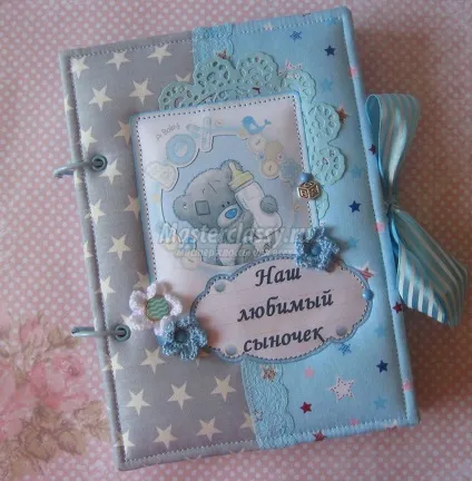 Альбом для хлопчика на перший рік життя (хлопчика) Альбом для хлопчика на перший рік життя