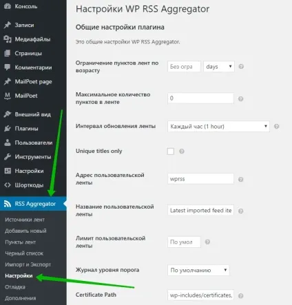 Агрегатор rss стрічок на сайт супер плагін wordpress - топ