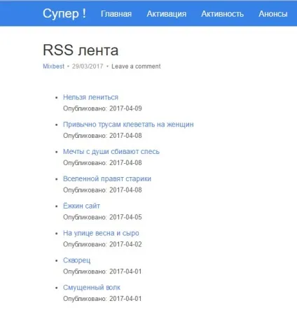 Агрегатор rss стрічок на сайт супер плагін wordpress - топ