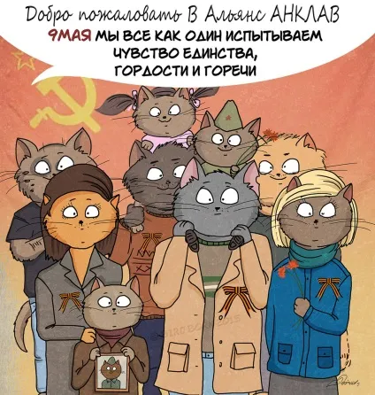 Альянс анклав