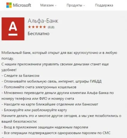 Альфа мобайл мобільний додаток альфа банку