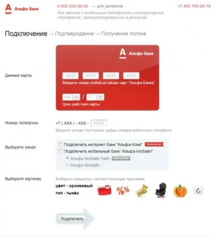 Альфа мобайл мобільний додаток альфа банку
