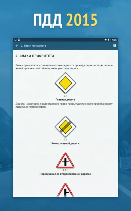 9 Кращих додатків для автомобілістів (android) 9 Кращих додатків для автомобілістів