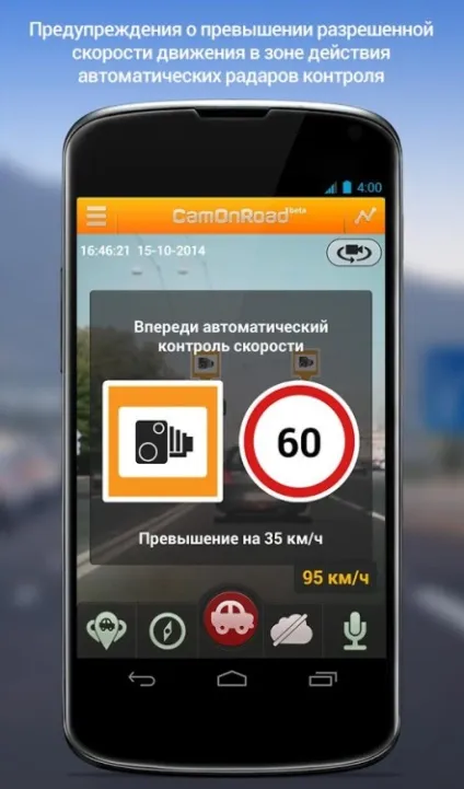 9 Кращих додатків для автомобілістів (google play) 9 Кращих додатків для автомобілістів