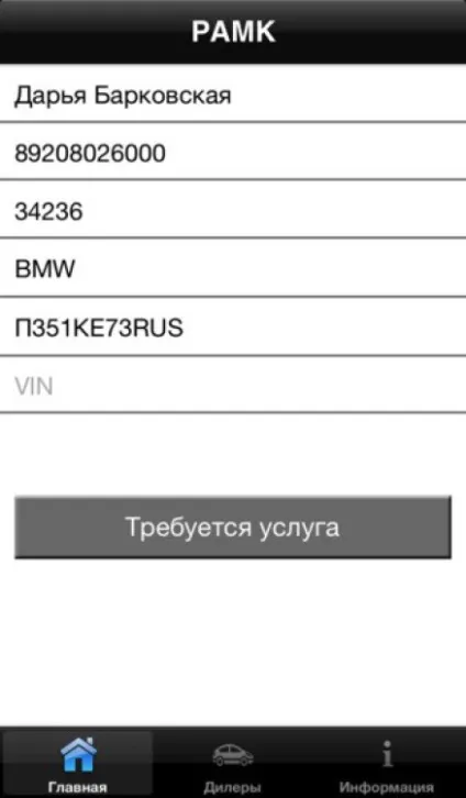 9 Кращих додатків для автомобілістів (android) 9 Кращих додатків для автомобілістів