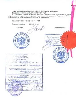Апостилювання документів і копій в москві, терміново (Нотаріальний переклад документів) Апостилювання документів і копій в москві, терміново