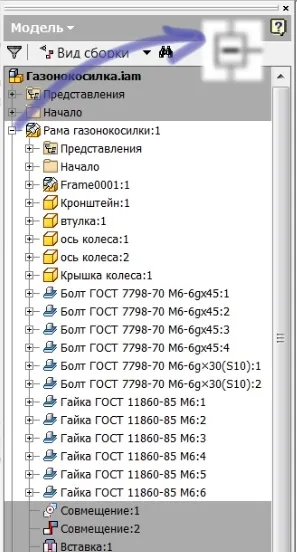 Autodesk - тест-драйви - створення збірки