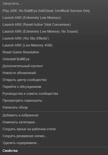 Англійська версія ark з українським чатом
