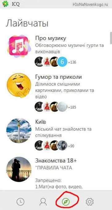 Аська і її веб версія