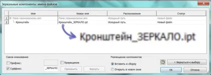 Autodesk - тест-драйви - створення збірки