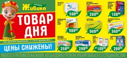аптеки жівіка